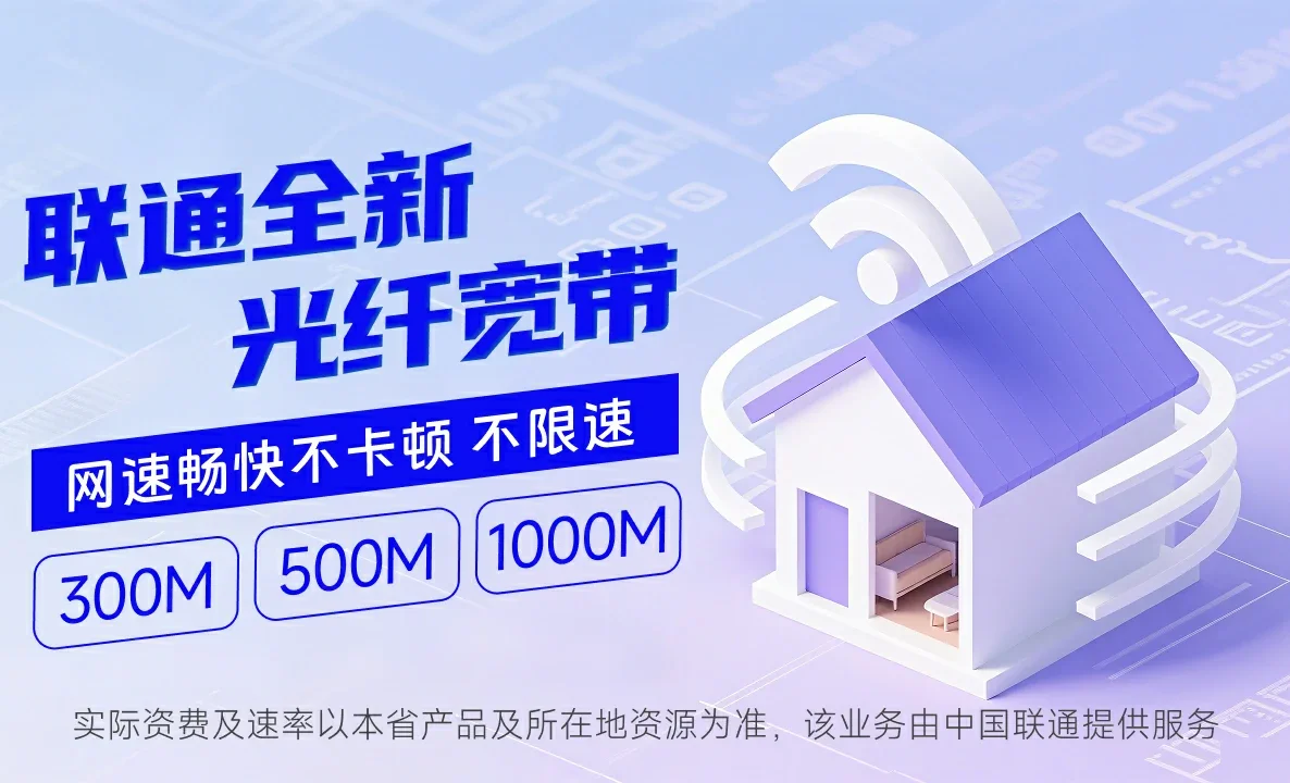 灞桥区中国联通